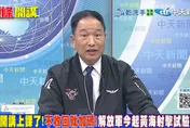 大陸演習再延長施壓日本　張延廷曝解放軍三大策略轉變