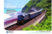 台鐵2026年桌月曆11/28限量開賣！　重現退役列車與廢站秘景