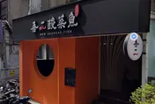 東區排隊名店「吾二酸菜魚」熄燈！　業者轉型個人鍋物