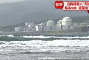 日又一座核電廠復活！北海道知事今拍板重啟「泊核電廠」