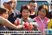 楊瓊瓔表態參選台中市長後首度同框　盧秀燕：多加油
