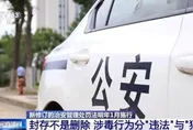 一次違法終身受限？陸明年新規讓800萬人卸下「終身標籤」