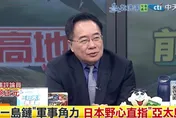 影/日本軍事野心藏不住？蔡正元：島嶼部署飛彈劍指上海、福建