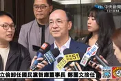 朱立倫交棒國民黨智庫　鄭麗文接任智庫董事長
