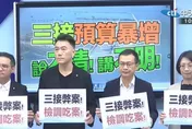 中油三接浮報百億弊案　藍委怒轟：電影《黑金》真實上演