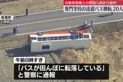 日校車上學途中驚傳翻覆意外　20名學生輕傷送醫