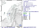 深度僅8公里！台南東山19:10規模3.9極淺層地震