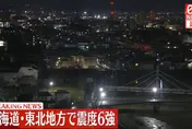 影/日本青森縣地震「規模上修至7.6」　多縣市停電、海嘯浪高估3米