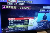 日本青森海岸預測3公尺海嘯！民眾收到警報驚呼「根本站不住！」