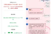 詐騙新招！收「Gopay」支付通知　網怒：真的很變態