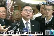拒執行財劃法挨轟！卓榮泰提「兩個優先」：其他都可坐下來談