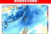 寒流警報！12/14冷氣團強襲「低溫跌破10度」