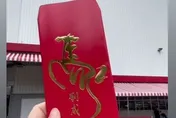好市多會員注意！「2步驟」免費拿限量新春紅包袋