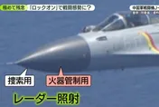 日本前自衛官：遼寧號航跡與美日訓練海空區重疊　構成挑釁
