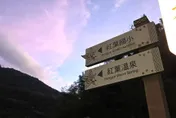 英文翻譯鬧笑話　紅葉國小指示牌寫成「小國家」