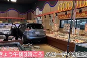 嚇！福岡8旬翁「油門當煞車」猛踩　衝入超市生鮮區