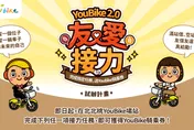 北北桃同步！　YouBike 2.0「友愛接力」明年元旦起跑