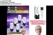 北榮院長陳威明賣神藥？　「台灣骨科聖手推薦」是詐騙