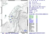 多縣市有感！22:49高雄甲仙爆規模4.7地震　最大震度4級