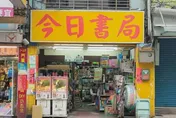 政大40年老店「今日書局」年底熄燈！老闆：體力衰減+無人接班