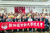 世新大學新加坡校友會成立　攜手迎接70週年校慶