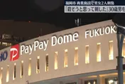 因追星散盡家財！日福岡巨蛋攻擊案嫌犯：真正目標是HKT48