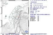 花蓮縣近海11:39發生規模4.1地震　最大震度2級