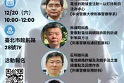 公私協力深化打詐量能　法制與實務交流共築防詐防線