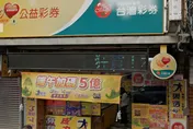 1注獨得！大樂透頭獎2.71億得主揭曉　獎落桃園龍潭區
