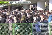 日雙胞胎貓熊下月將返中　民眾擠爆動物園「排4hr只為看1分鐘」