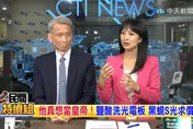 民間特偵組/「他」真想當皇帝！鹽酸洗光電黑蜆S光遭求償　葉宗洸首曝核反應器運轉65年　規劃微型反應器接棒