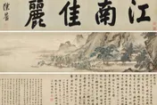 國寶被私賣？明畫作《江南春》捐南京博物館　驚現拍賣估3.9億