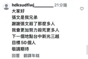 喊「張文我兄弟」！網友點名台中新光三越　揚言目標殺50人