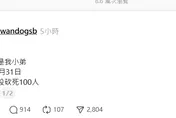 又有恐攻文！網喊跨年「北投砍100人」　警：追查來源中
