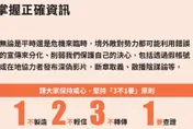 台北隨機傷人案引恐慌　黃揚明嘆：最信小橘書的人製造最多假訊息