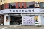 歐客佬道歉「賣假豆」未能挽回！　遭撤「台中十大伴手禮」