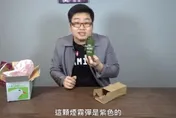 北捷恐怖攻擊！Joeman 8年前開箱煙霧彈　網質疑：該管制？