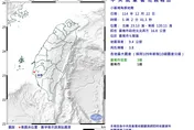 清晨05:02規模3.8地震！　台南市3級最有感