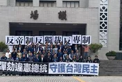 在野黨團明程委會排案彈劾總統　依法邀賴清德赴立法院說明