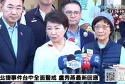 台中警界出大事！女偵查佐嗆「在盧秀燕腦門開3槍」遭逮