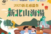 2025新北感溫祭啟動　冬季活動全面熱鬧登場