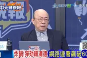 賴清德在謝衣鳳、王惠美面前喊挺陳素月！郭正亮傻眼：不可思議