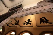 5名大法官就宣判憲訴法違憲宣判　基層法官炸鍋：徹底踐踏憲法