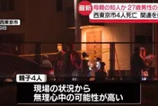連環殺人案？東京母子4人死亡案再爆命案　租屋處衣櫃驚見第5屍