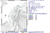 耶誕節第四震！台東10:44規模4.0地震　最大震度3級