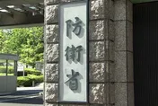 日防衛省遭「俯視監控」？日媒驚爆：周邊建物遭大陸人「大舉收購」