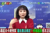立院沒通過預算很嚴重？　陳鳳馨：賴清德該指責行政院