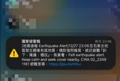 宜蘭7.0強震！iPhone iOS 26.2「地震警示功能」超前國家警報