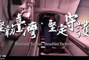 圍台軍演又來了！國軍迅速發布心戰片喊：堅定自我防衛決心