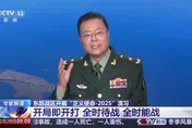 影/解讀解放軍圍台軍演實彈射擊　專家：開局即開打